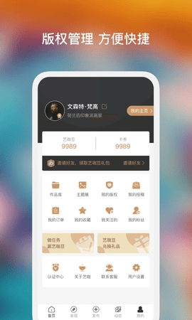 艺咖 3.1.0 安卓版 3