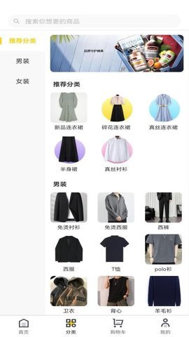 珍品智联 1.0.5 安卓版 2