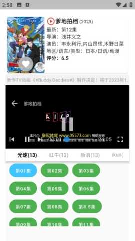 毛坯资源 2.0.5 安卓版 3
