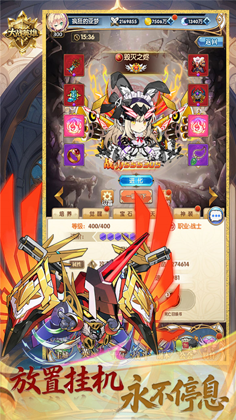 大战英雄 v1.0.0 安卓版 0