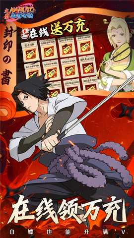 忍者学园 1.1.001 最新版 2