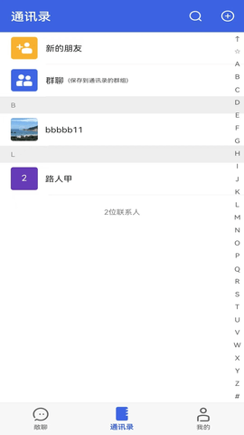 敞聊 1.0.1 安卓版 2