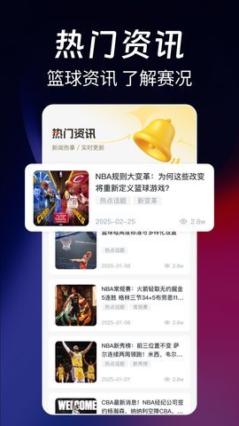 篮球帝 1.0.4 安卓版 2