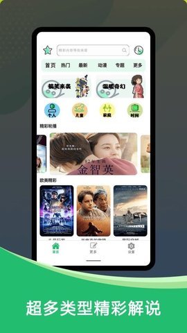 日韩追剧播放器 1.0.7 安卓版 1