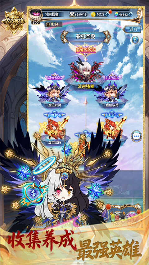 大战英雄 v1.0.0 安卓版 3