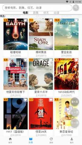 毛坯资源 2.0.5 安卓版 1