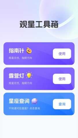 优选实时全景地图 1.0.1 安卓版 3