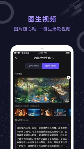 AI视频生成官 1.0.1 安卓版 2