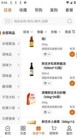 鲜吉多 3.3.806 安卓版 3