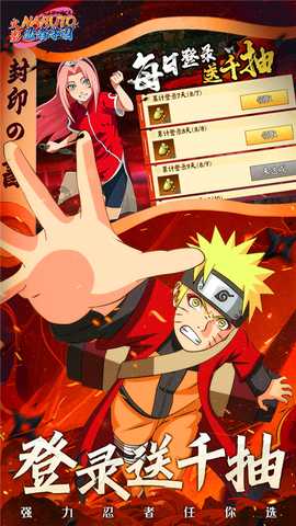 忍者学园 1.1.001 最新版 3