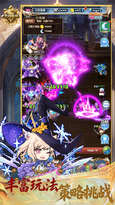 大战英雄 v1.0.0 安卓版 4