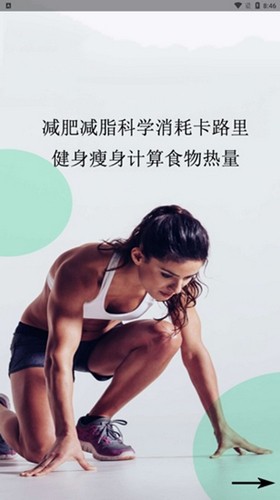 简约辟谷 6.7 安卓版 2