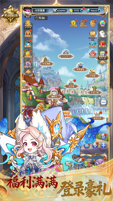 大战英雄 v1.0.0 安卓版 1