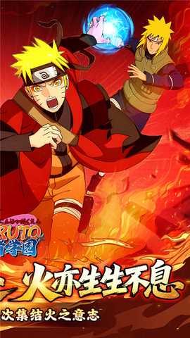 忍者学园 1.1.001 最新版 1