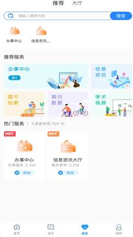 智慧辽理工平台 1.4.2 安卓版 1