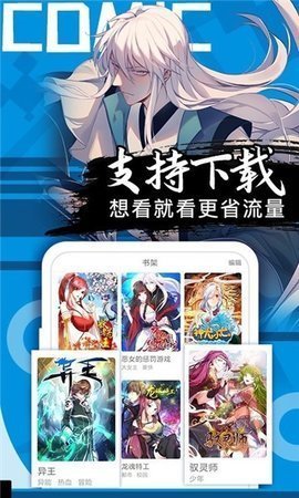 ss漫画 2.7.0 安卓版 1
