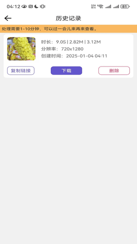 鲁班去字幕 1.0.2 安卓版 2