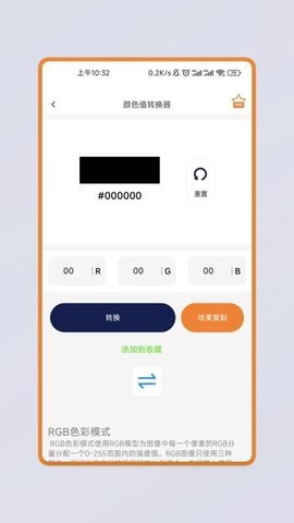 捷运识别大师 3.0.0 安卓版 2