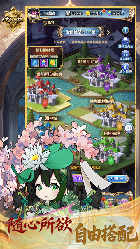 大战英雄 v1.0.0 安卓版 2