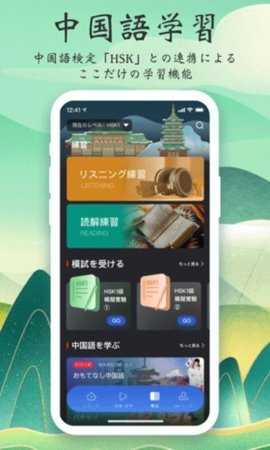 cri日本语 5.8.1 安卓版 2
