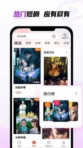 天天免费剧场 1.23.16 安卓版 1