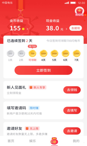 音浪短视频 1.0.3.0 安卓版 1