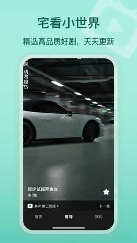 热点短剧 1.0.0811 安卓版 2