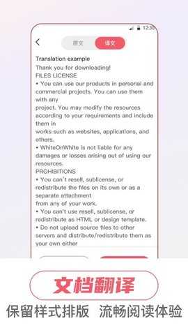 语音翻译iTalker 3.6.8 安卓版 2