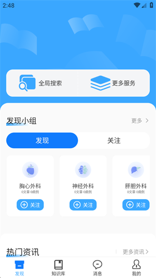 本草目 1.4.6 安卓版 1