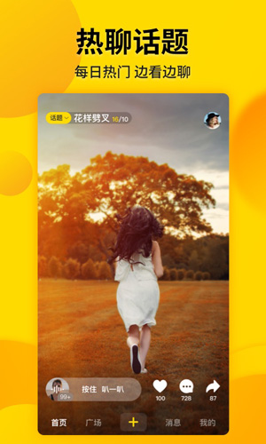 微叭 9.1.5.0 安卓版 2