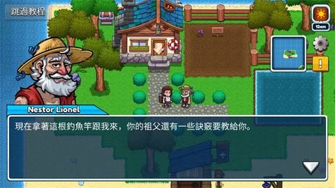 航海生活2 2.3.0 安卓版 3