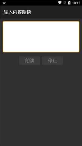 手说TTS 3.1 安卓版 2