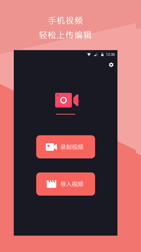 短视频拼接 1.3.0 安卓版 1