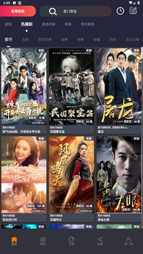 蓝莓短剧 1.6 安卓版 1