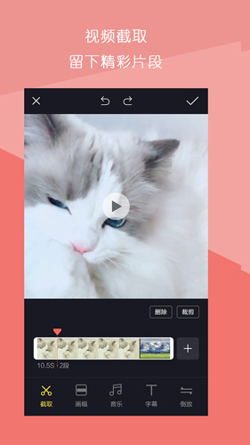 短视频拼接 1.3.0 安卓版 2