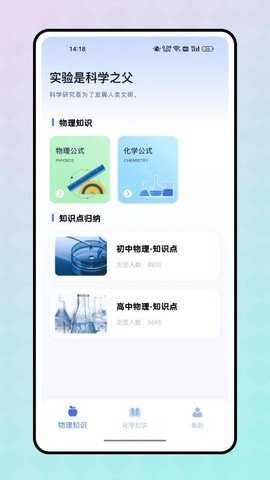 反应实验室 1.0.0 安卓版 2