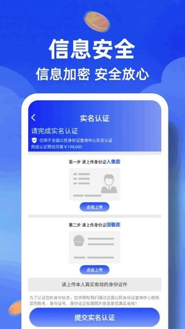 分期借钱花 2.2.04 安卓版 2