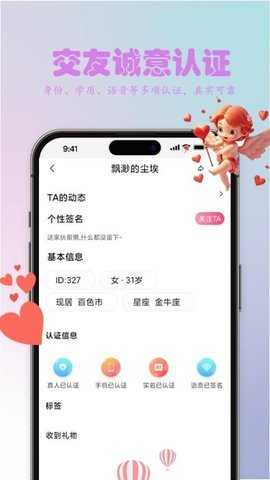 囍上缘 1.1.1 安卓版 1