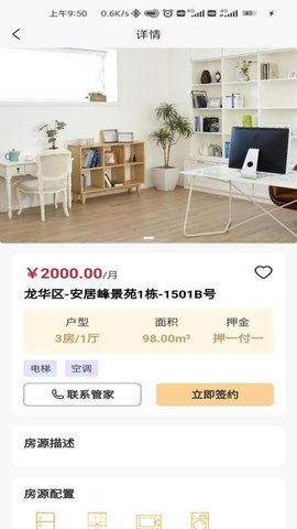 睿居租赁 1.0.4 安卓版 1