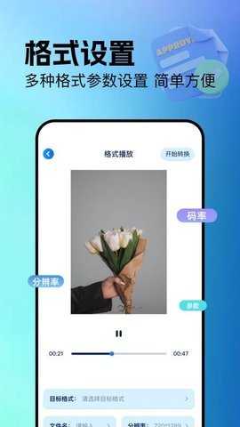 追梦播放器 1.5 安卓版 1