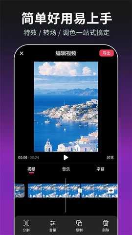 免费混剪视频 1.1.2 安卓版 1