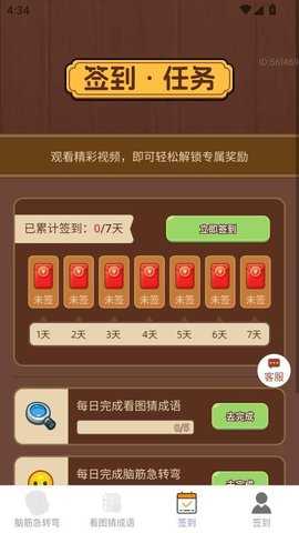 招财福点点 2.0.1 安卓版 2