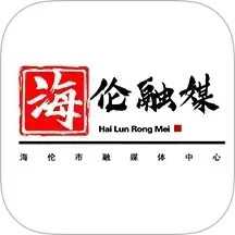 海伦融媒app下载官方版-海伦融媒app直播平台