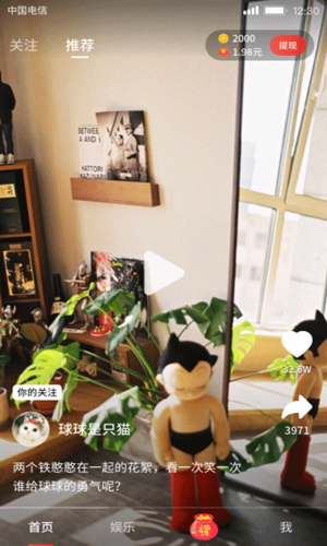 音浪短视频 1.0.3.0 安卓版 3