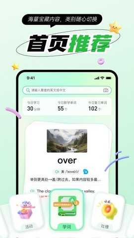 音图智学 1.2.0 安卓版 1