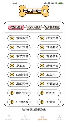 皮萌来电秀 2.4.0.7 安卓版 1
