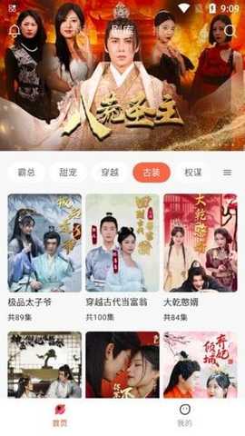 花儿剧场 1.0.3 安卓版 3