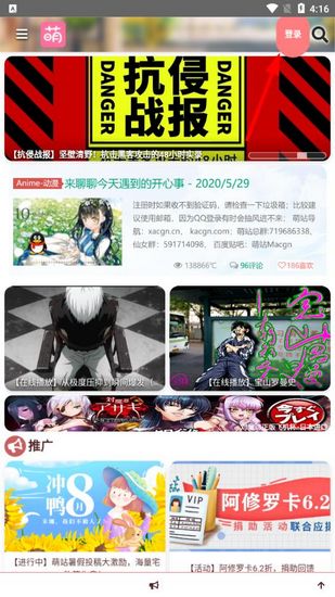 acgn萌站 1.1.0 安卓版 3