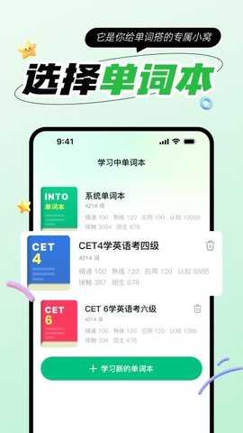 音图智学 1.2.0 安卓版 2