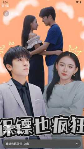 指尖短剧 1.1.0 安卓版 3